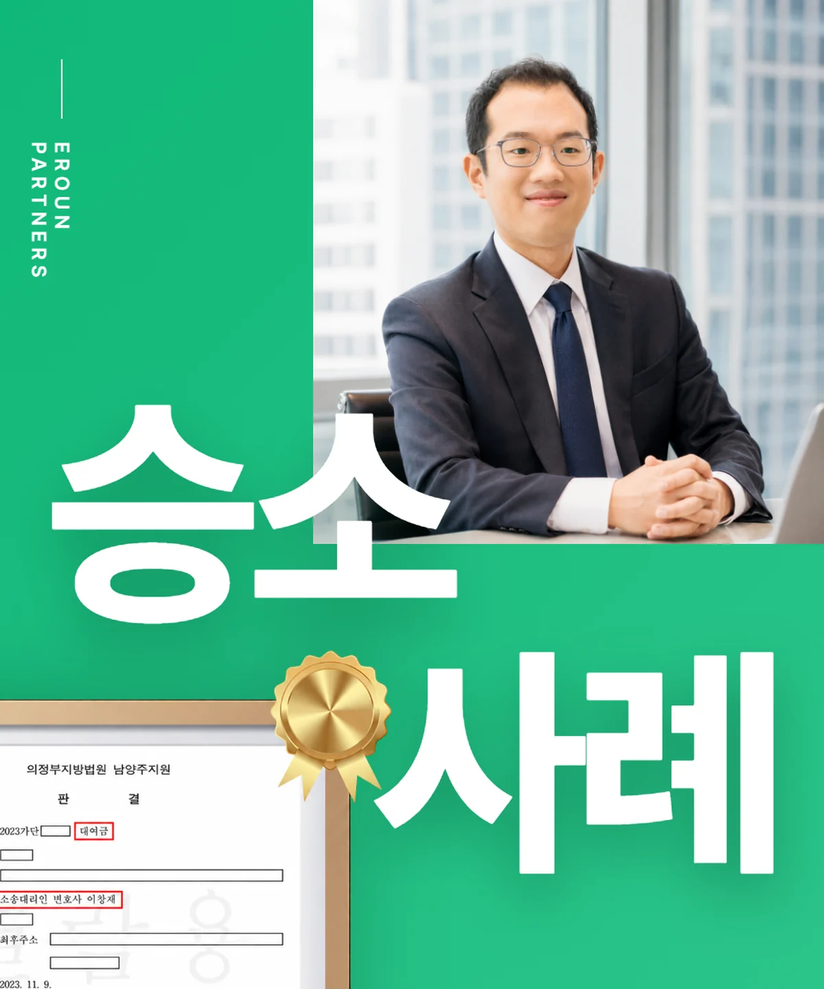 인천 기업 사건 처리 결과