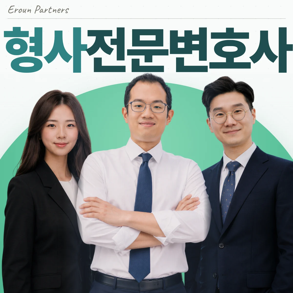 인천 형사 담당 이창재 대표변호사