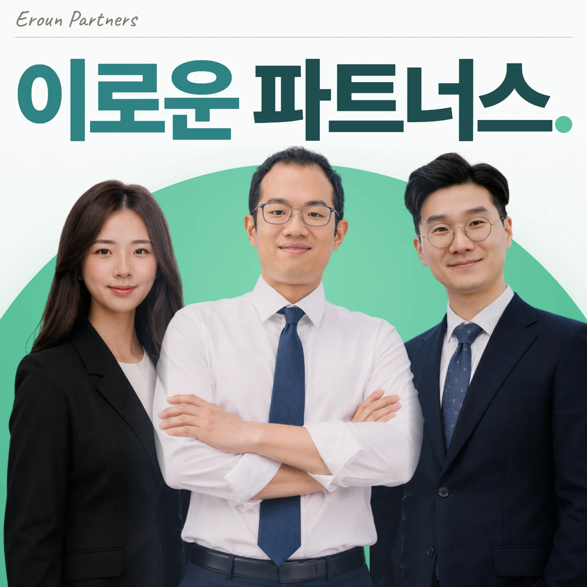 인천 기업 담당 이창재 대표변호사