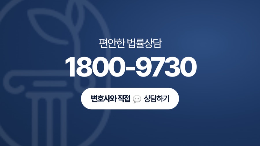 인천 변호사 전화상담